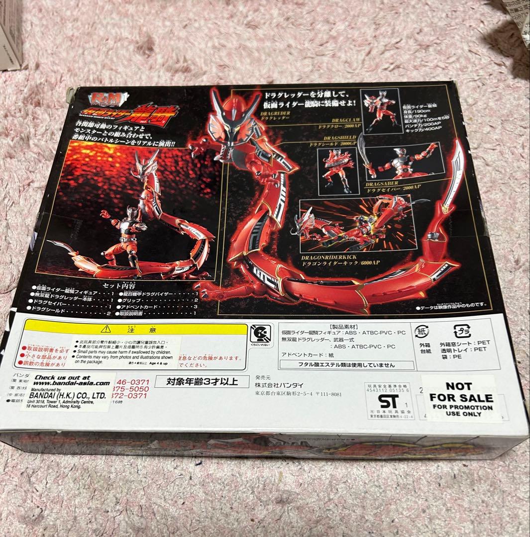R&M 仮面ライダー龍騎　香港バンダイ限定　懸賞品　クリアバージョン　当選　抽選