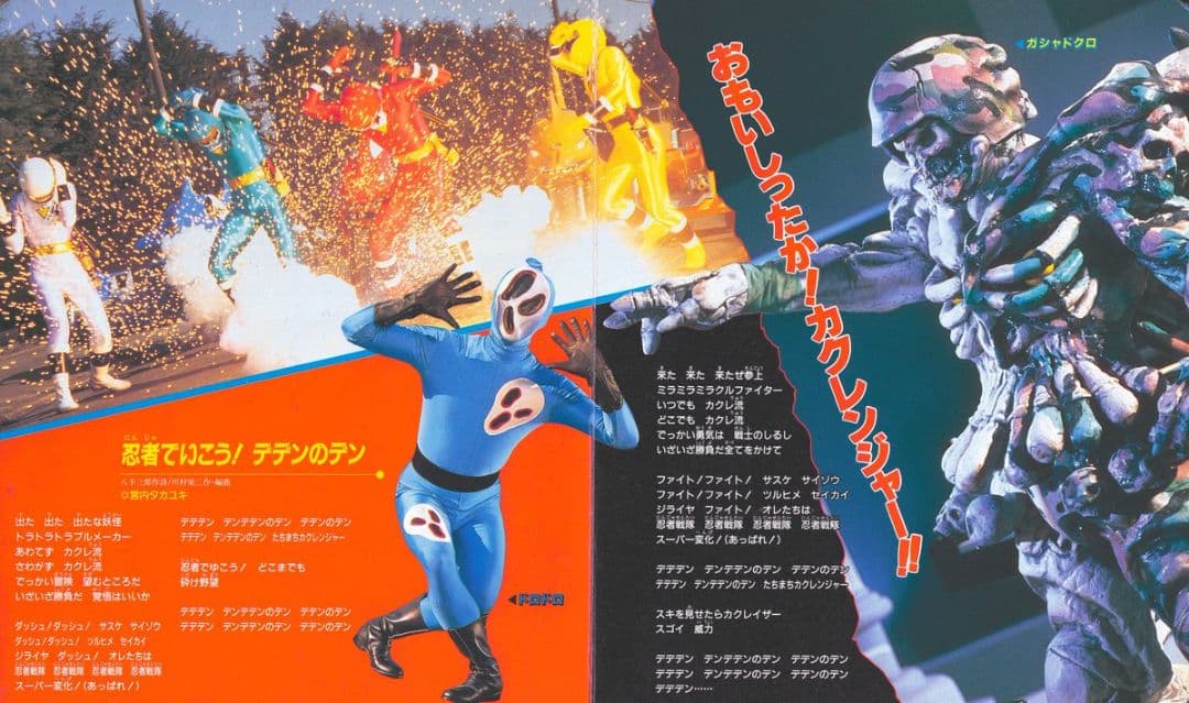 d*3様 HGカクレンジャーフィギュアおまけ付 プレミアムバンダイ 忍者戦隊カク