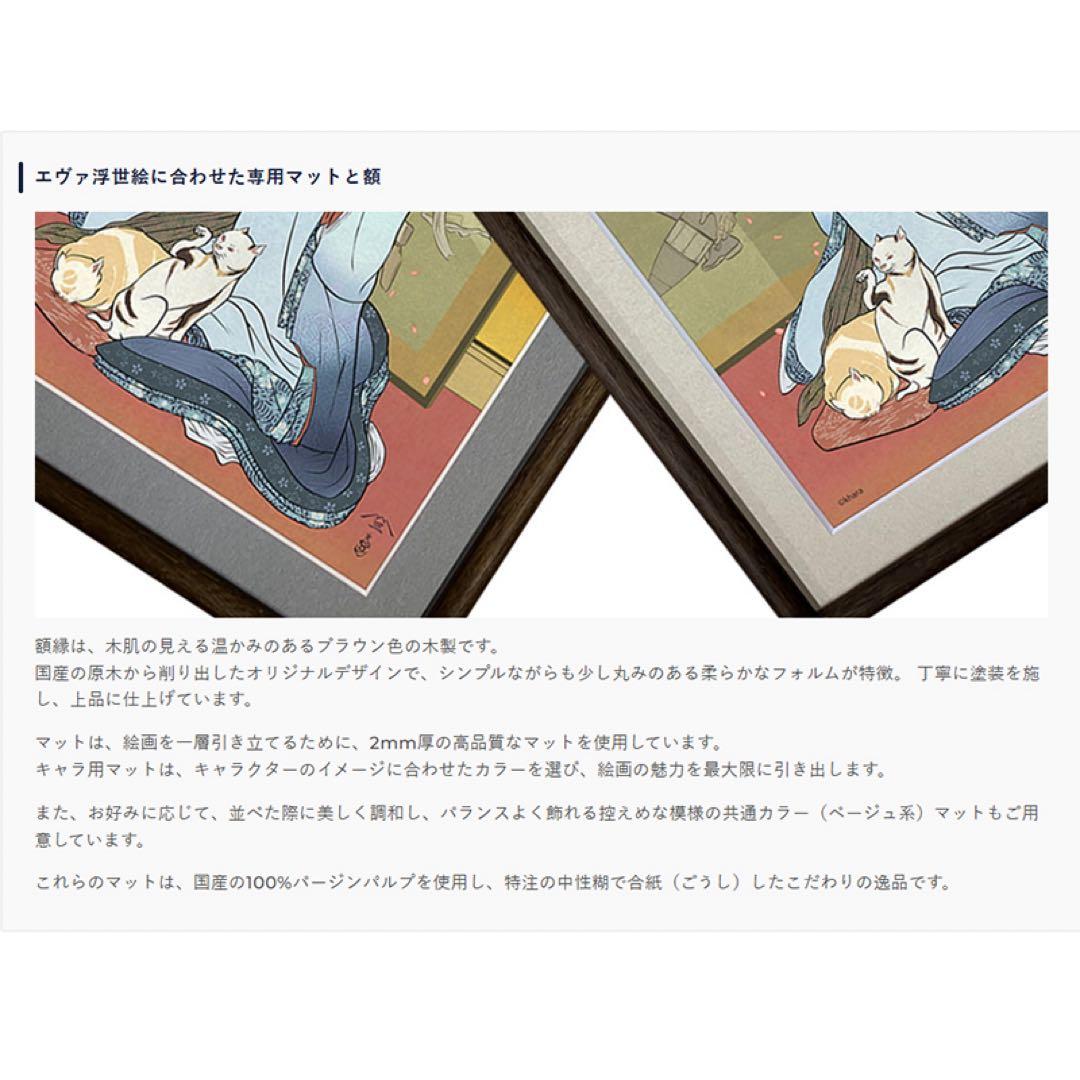 エヴァ浮世絵「箱根八里美人三画揃 レイ」　共通カラー単品　版三