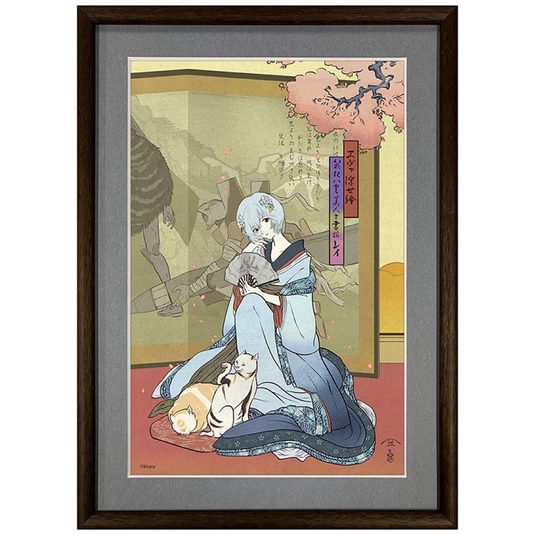 エヴァ浮世絵「箱根八里美人三画揃 レイ」　共通カラー単品　版三