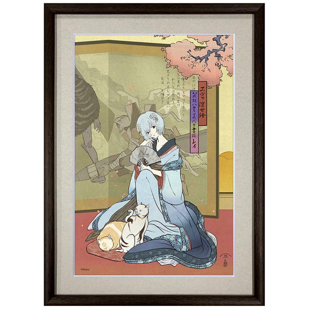 エヴァ浮世絵「箱根八里美人三画揃 レイ」　共通カラー単品　版三