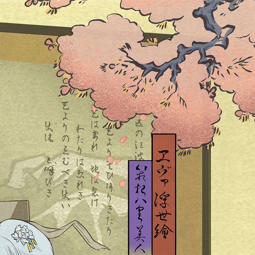 エヴァ浮世絵「箱根八里美人三画揃 レイ」　共通カラー単品　版三