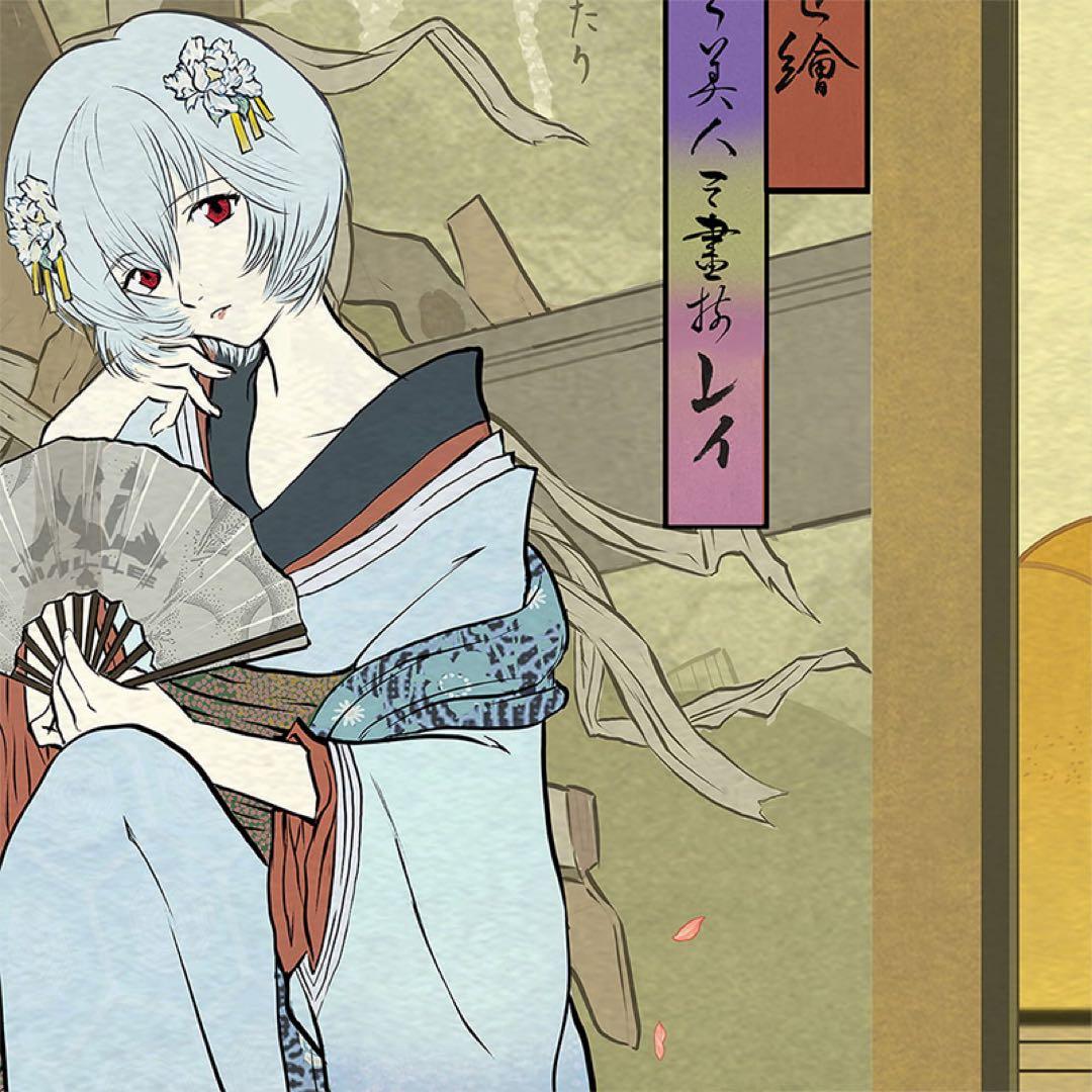 エヴァ浮世絵「箱根八里美人三画揃 レイ」　共通カラー単品　版三