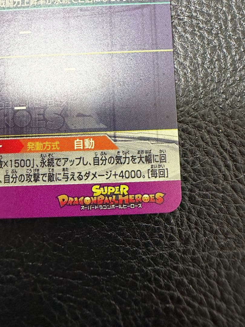 L*様 ドラゴンボール　ヒーローズ　LC