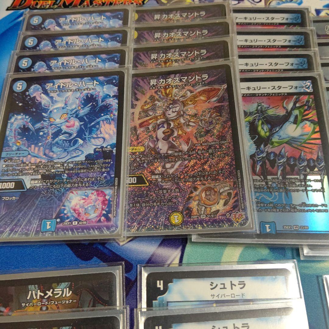 サイバーデッキ パクリオプロモ4枚込み