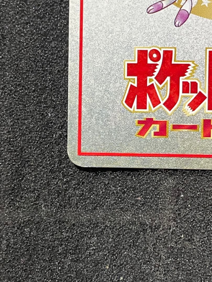 ポケモンカード 旧裏 オーヤマのピカチュウ