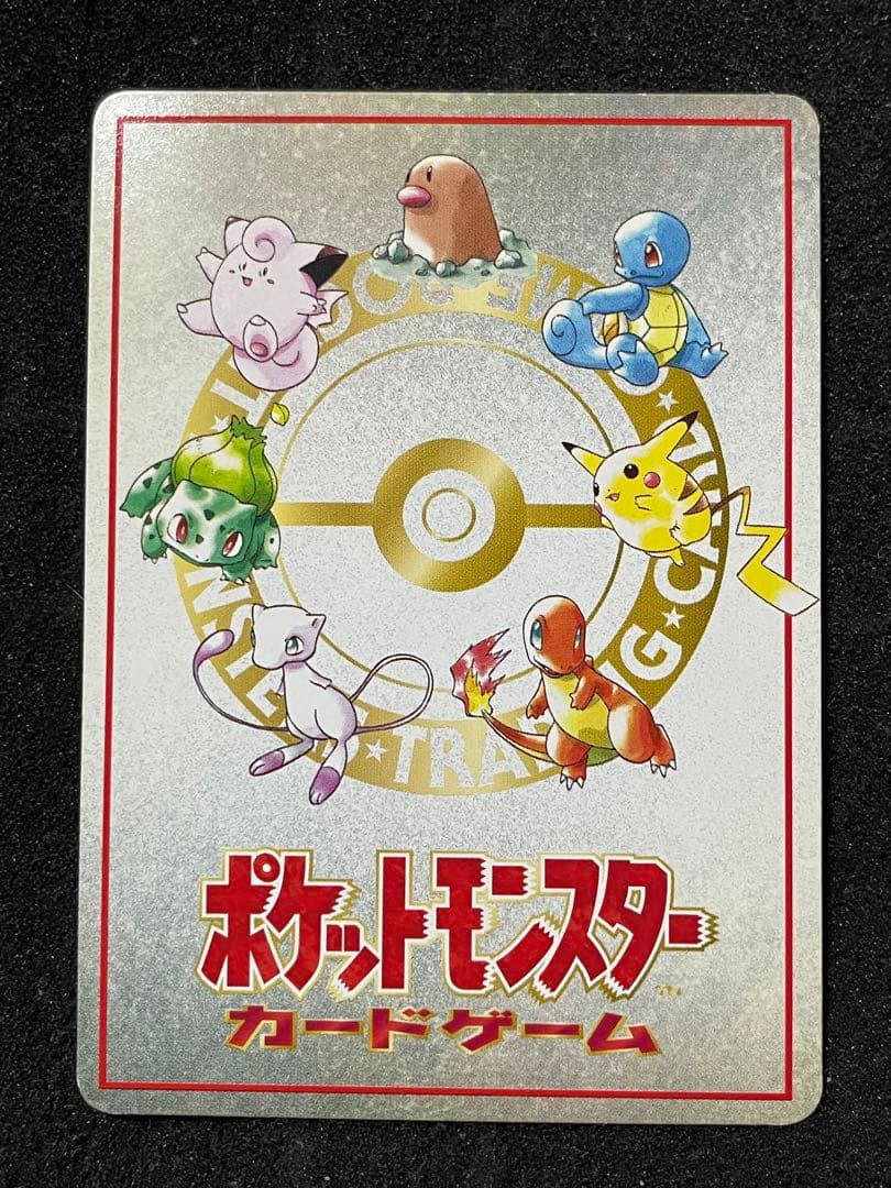 ポケモンカード 旧裏 オーヤマのピカチュウ