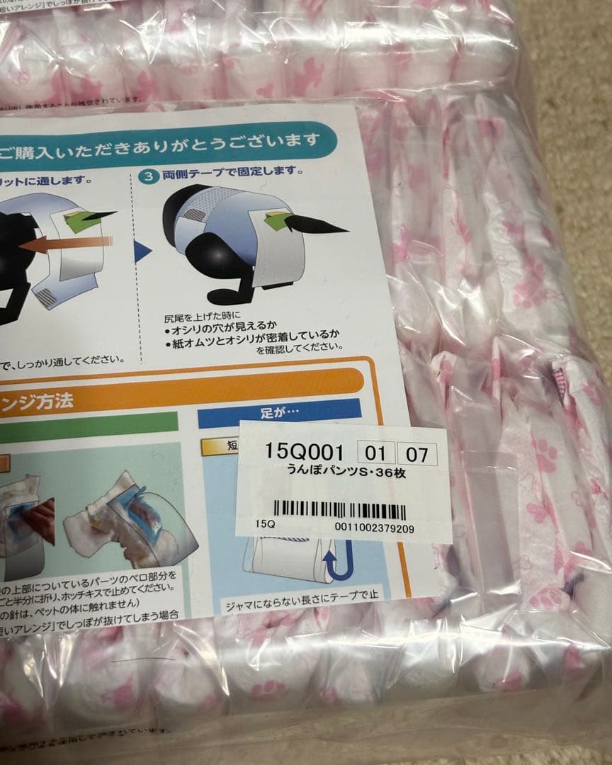 【うんぽパンツ】Sサイズ　36枚×2 +13枚　合計85枚