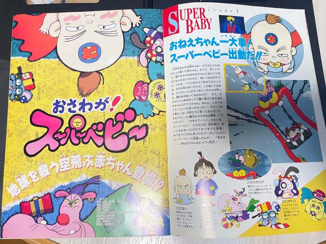 【超貴重！当時物！！】映画 美少女戦士セーラームーンS パンフレット/シュート