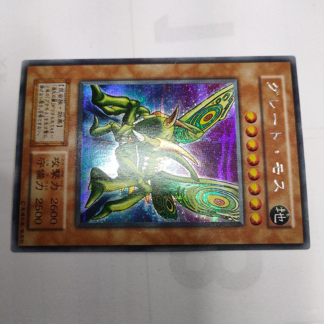 遊戯王 グレート・モス モンスターカード　未使用　シ-クレット