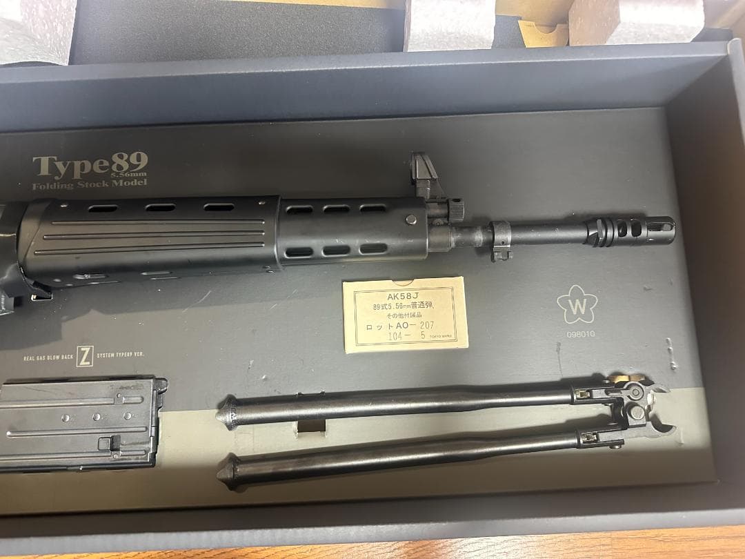 東京マルイ　８９式小銃　GBB　ガスブロ