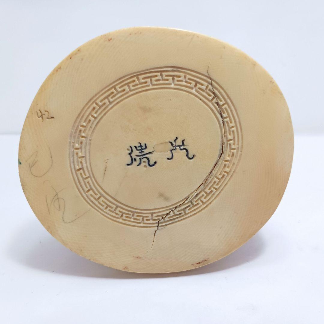 #7 高級彫刻 細密彫り 布袋様 置物 重量897g 唐木台付き