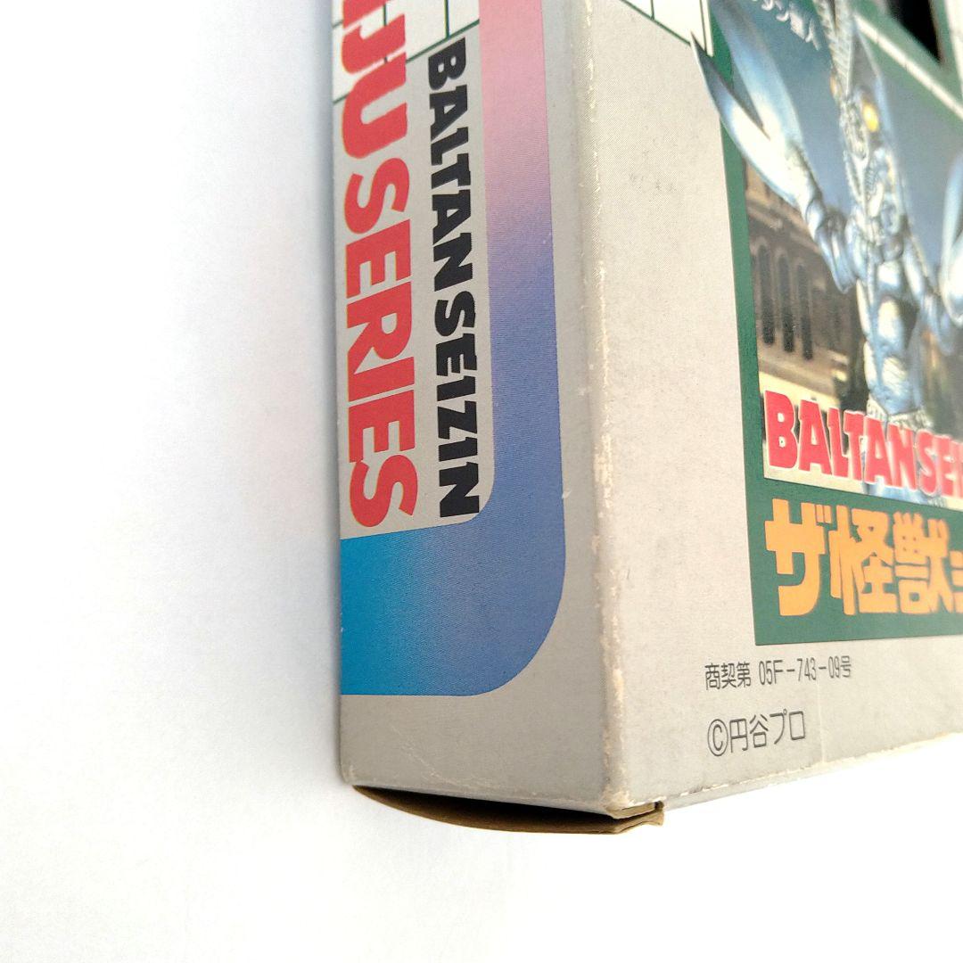 昭和レトロ　ザ・怪獣シリーズ　バルタン星人　バンダイ