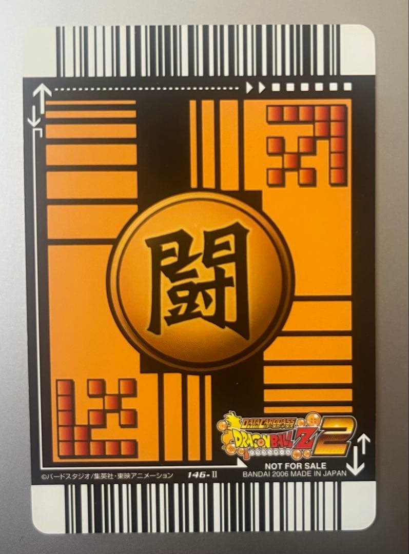 データカードダス ドラゴンボールZ プロモ ゴジータ