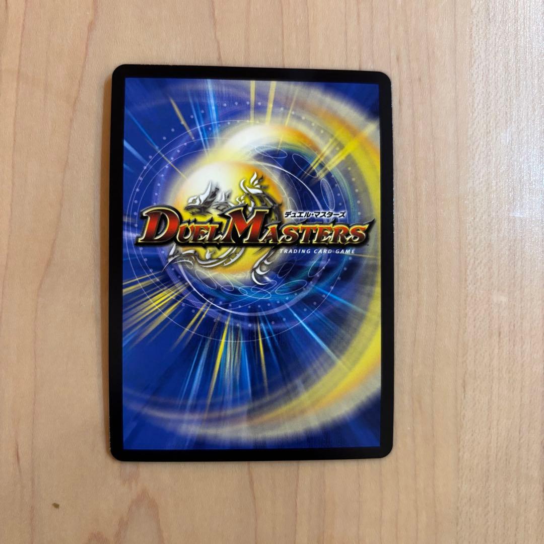 デュエマ 精霊超王 H・アルカディアス シークレット