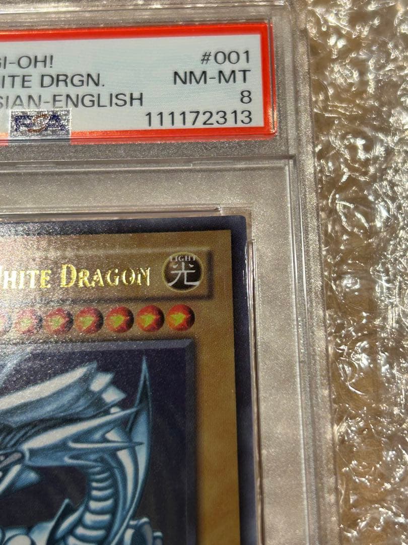 Y*~様 【PSA8】ブルーアイズ・ホワイトドラゴン【旧アジア】 SDK-001