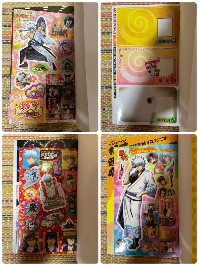 銀魂 ぎんたま 特典 15冊 空知英秋 セット