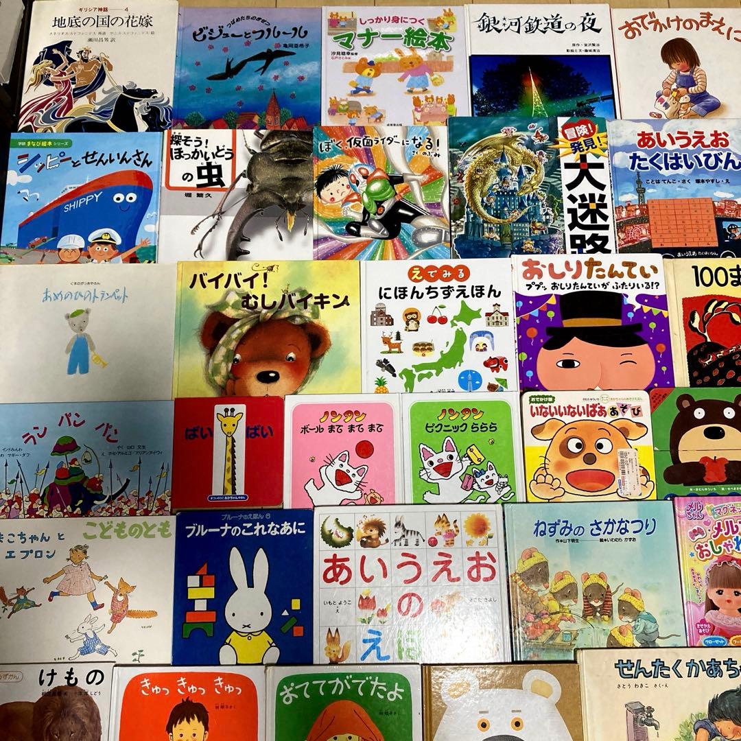 絵本まとめ売り70冊以上