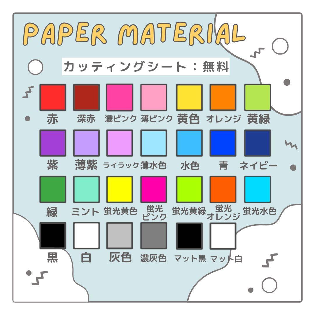 ssss　オーダー　うちわ文字　団扇屋さん　連結　文字パネル　ファンサ