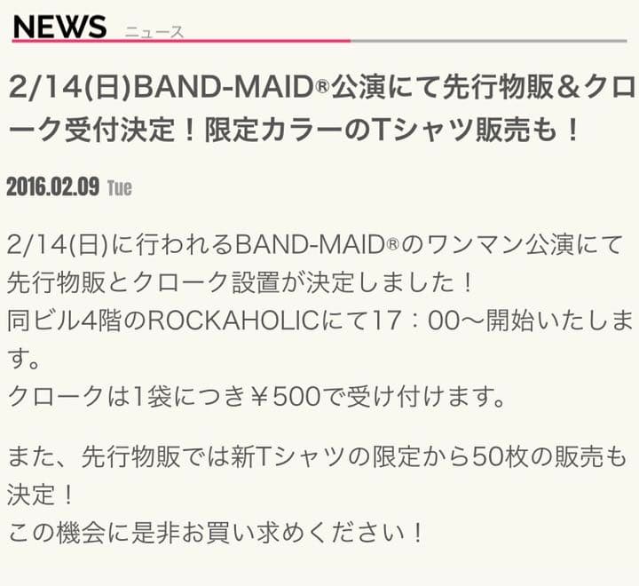BAND-MAID Tシャツ 彩姫限定カラー　バンドメイド