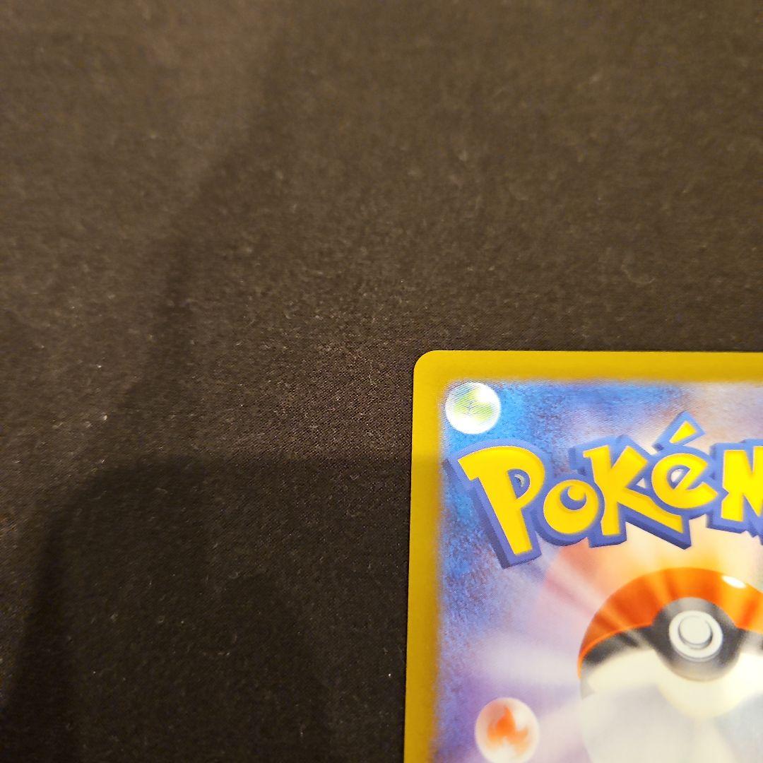 メガリザードン x ex SAR