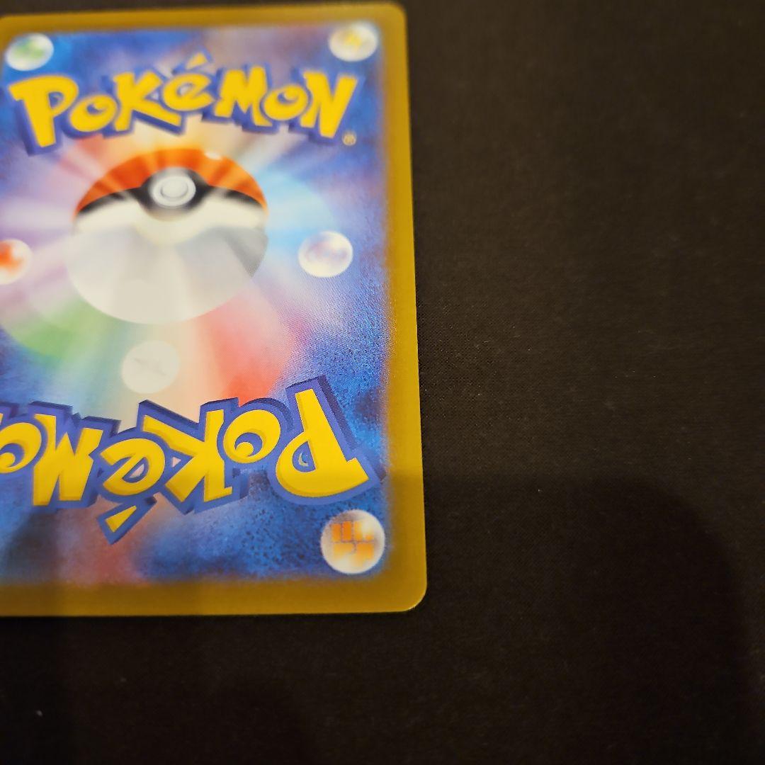 メガリザードン x ex SAR