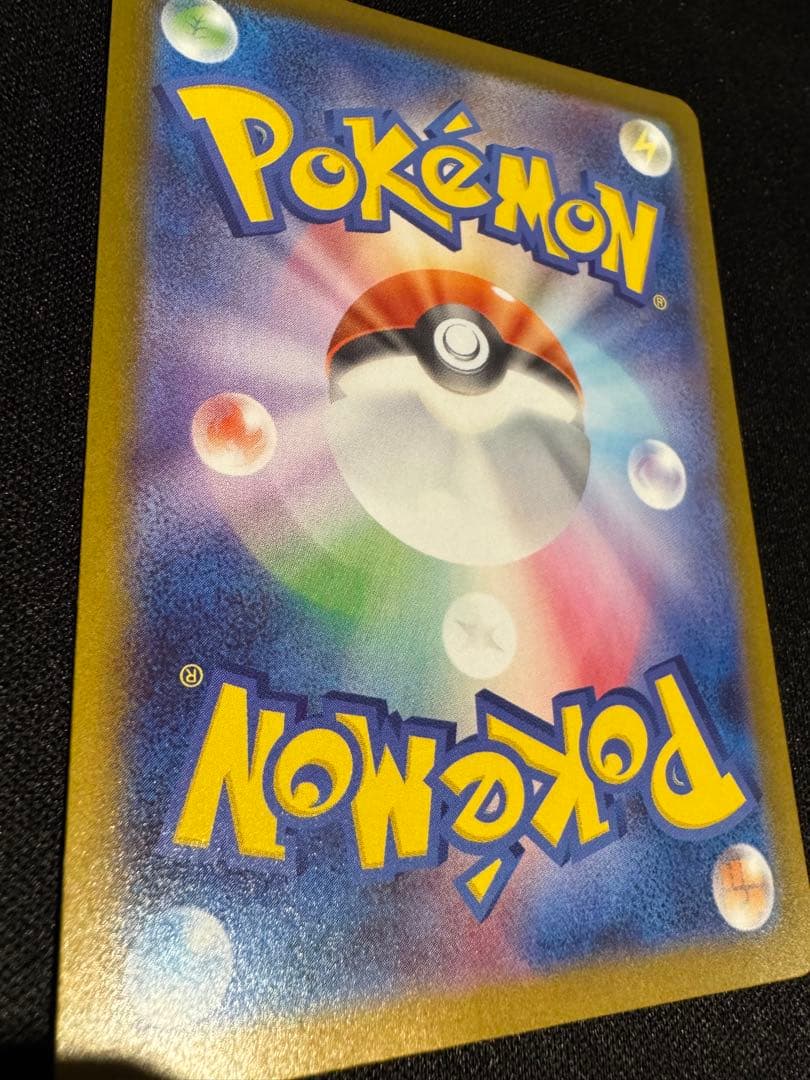 ピカチュウex SAR 仕様 スタートデッキ100