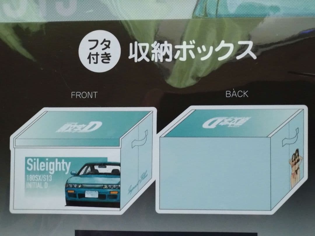 頭文字D イニシャルD 福袋　アベイル　Lサイズ　AE86　真子沙雪セット