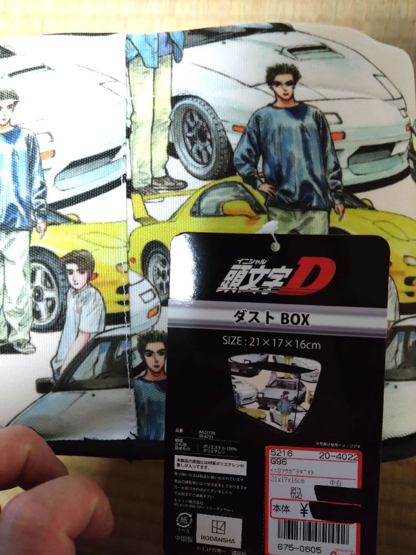 頭文字D イニシャルD 福袋　アベイル　Lサイズ　AE86　真子沙雪セット