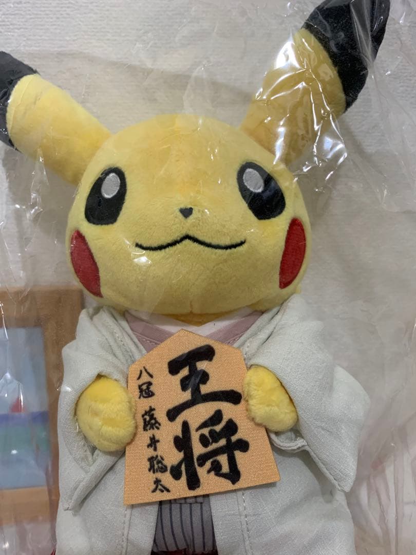 ポケモン ピカチュウ ぬいぐるみ 将棋 藤井聡太