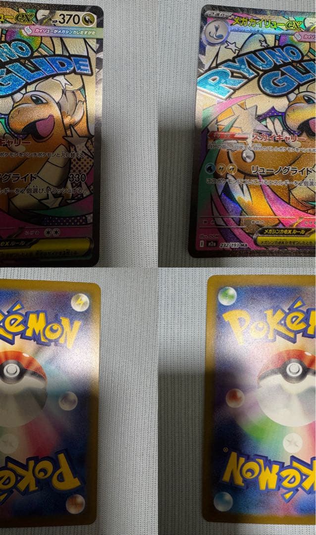 ポケモンカード　メガドリーム　カイリュー　ゲンガー　リザードン　エラー