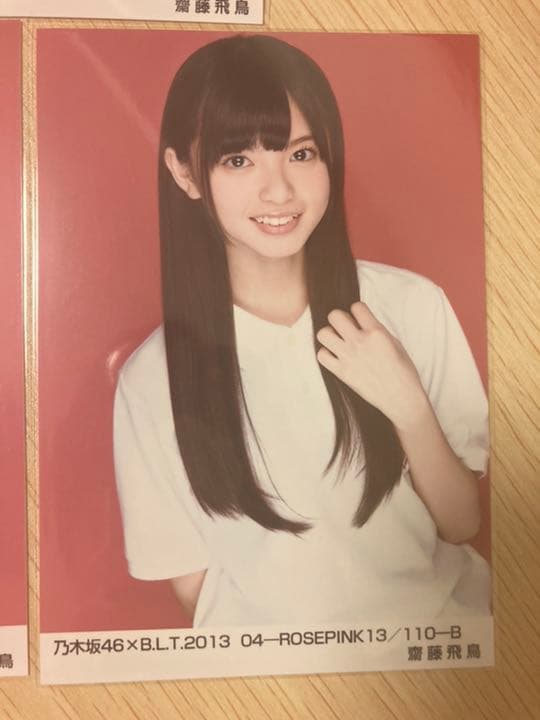 乃木坂　齋藤飛鳥 乃木ポロ 2013 Birthday Live BLT