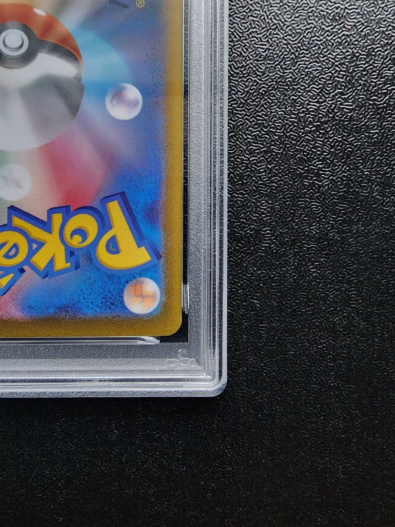 トドロクツキex SAR PSA10