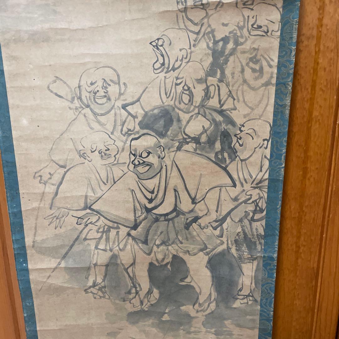 長澤蘆雪　掛け軸　断捨離