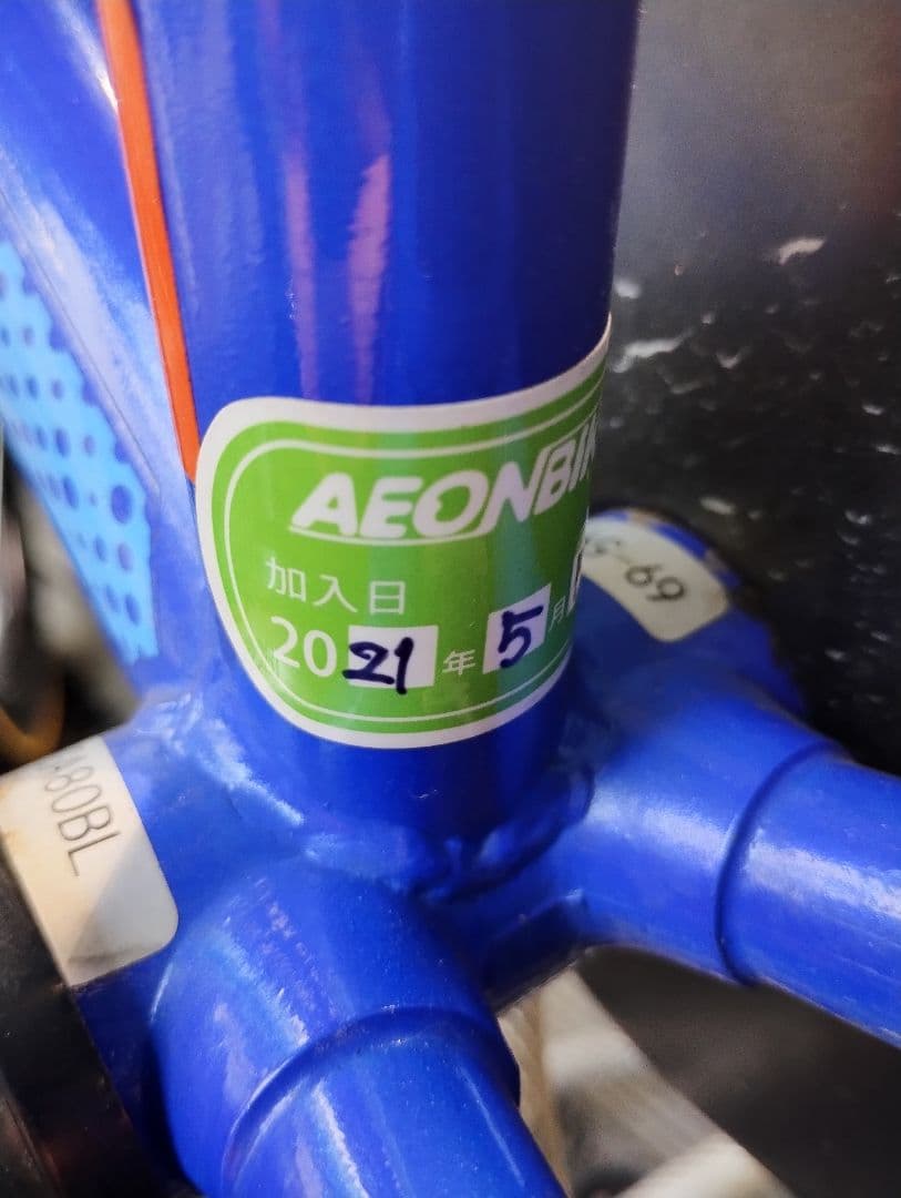 お引き取り限定　AEONBIKE キッズバイク 18インチ 青