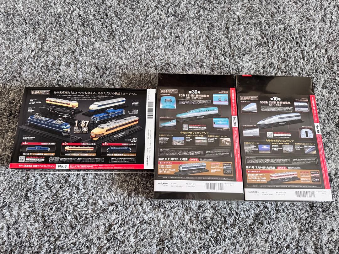 鉄道車両金属モデルコレクション　3.10.30 0系　500系　E5系