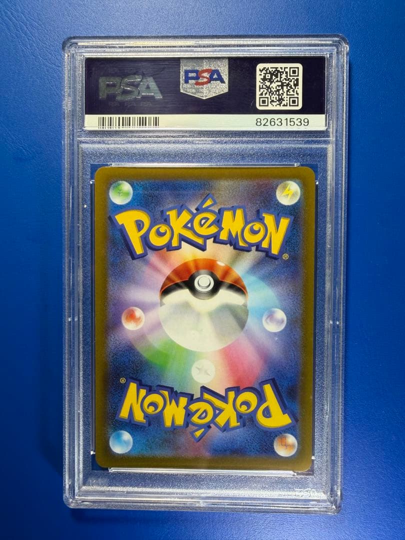 【PSA10】グレイシアVMAX HR