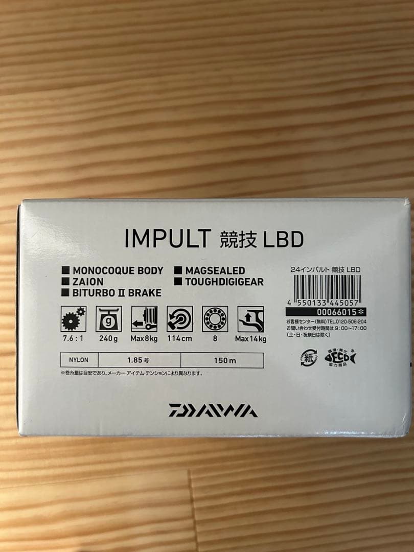 2/8まで限定値下げ　早い者勝ち　ダイワ　インパルト競技　替スプール付き