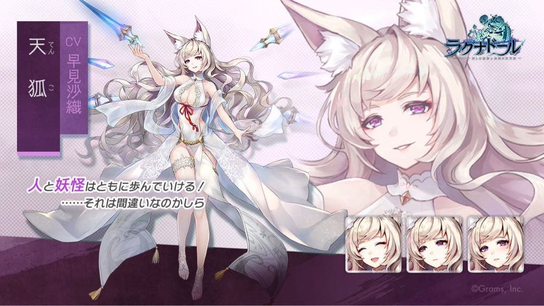 早見沙織 直筆サイン (ラグナドール 天狐役)