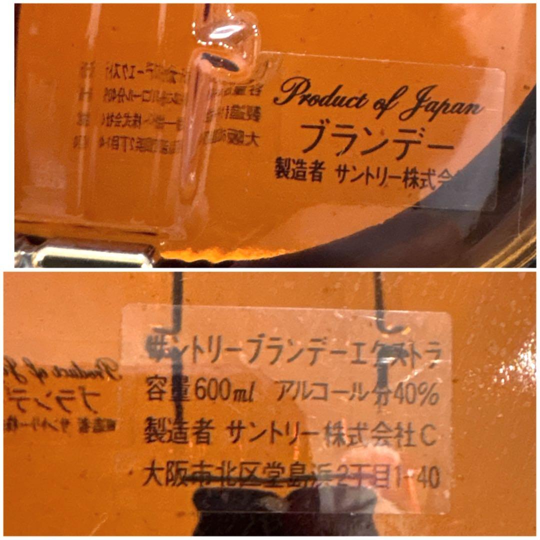 未開栓　サントリー ブランデー エクストラ バンジョー型ボトル