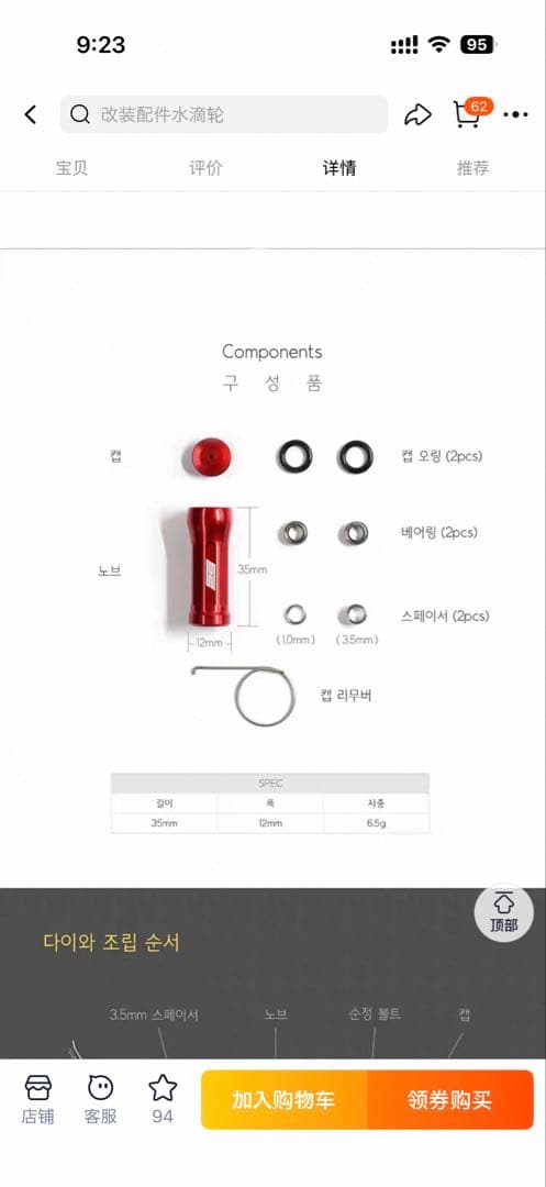 STEEZ スティーズ 対応 海外製 ゴールドカーボンハンドル 85mm