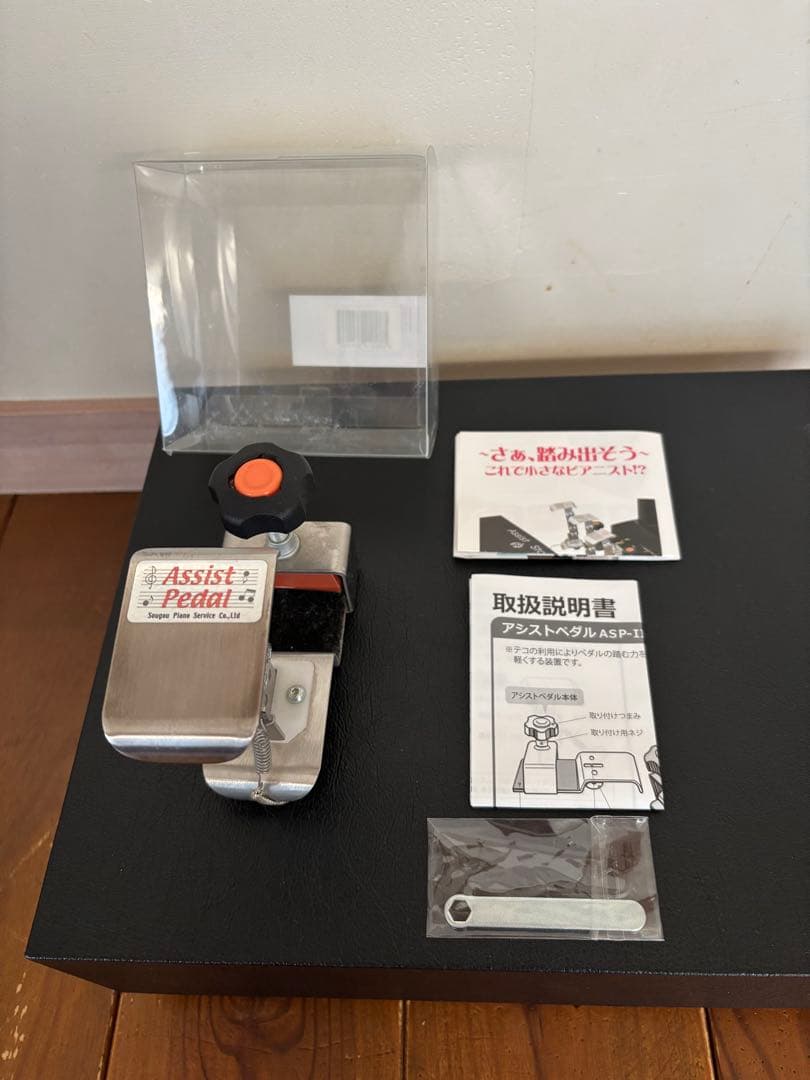 Assist Pedal アシストペダル 足台 セット