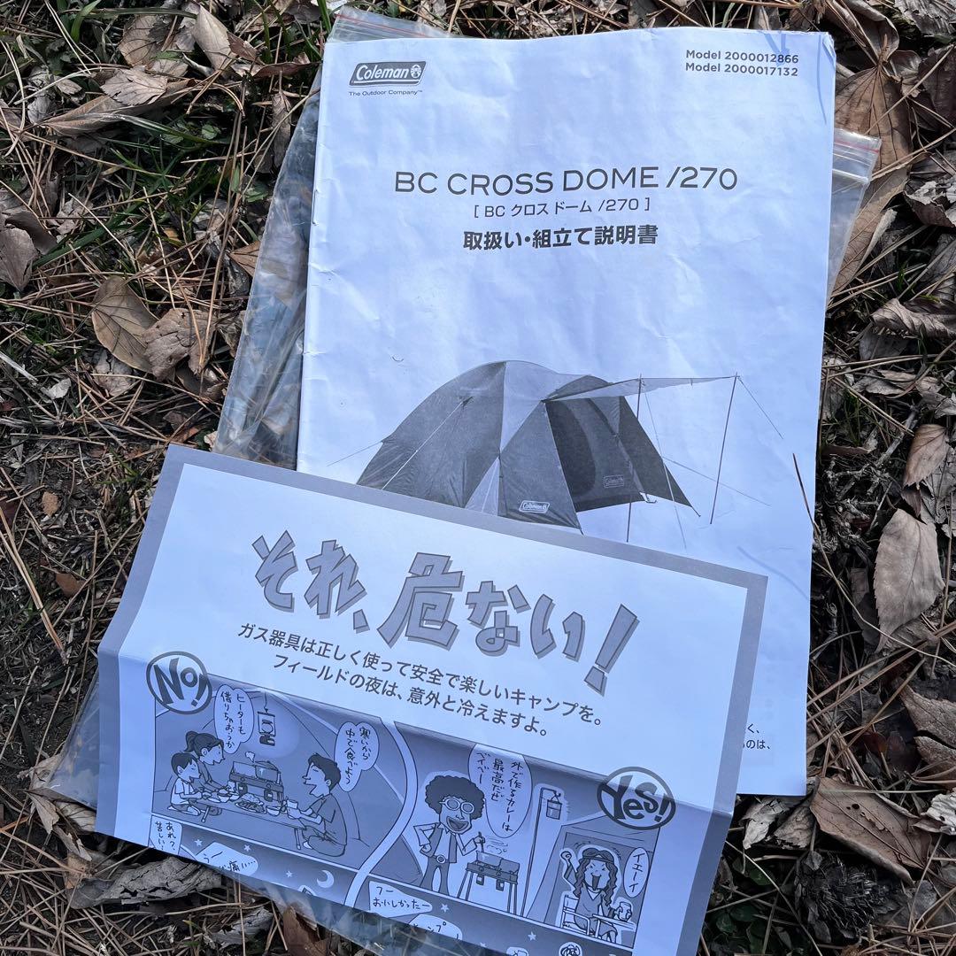 Coleman コールマン BC クロスドーム/270 キャノピーポール付