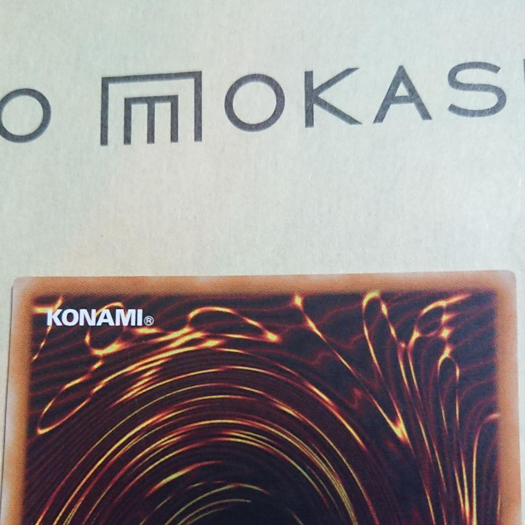 遊戯王 超魔導剣士－ブラック・パラディン レリーフ