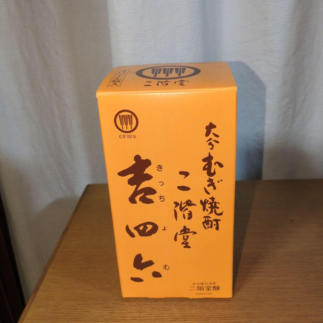 麦焼酎 吉四六　720ml 　10本セット
