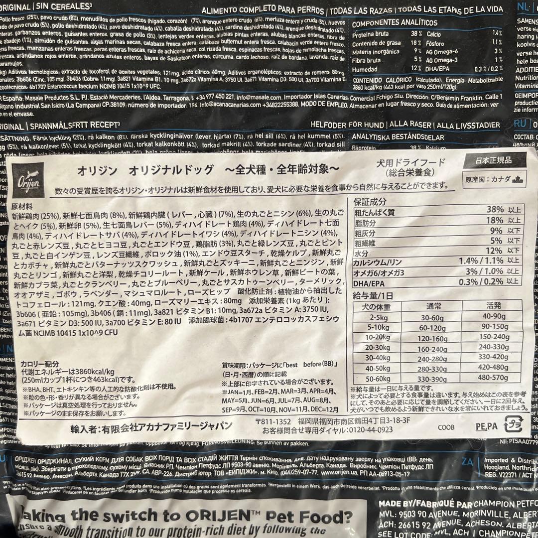 正規品Orijen Original ドライドッグフード 11.4kg