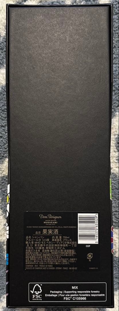 【未開封】《ドン・ペリニヨン ヴィンテージ2015》村上隆コラボ限定エディション