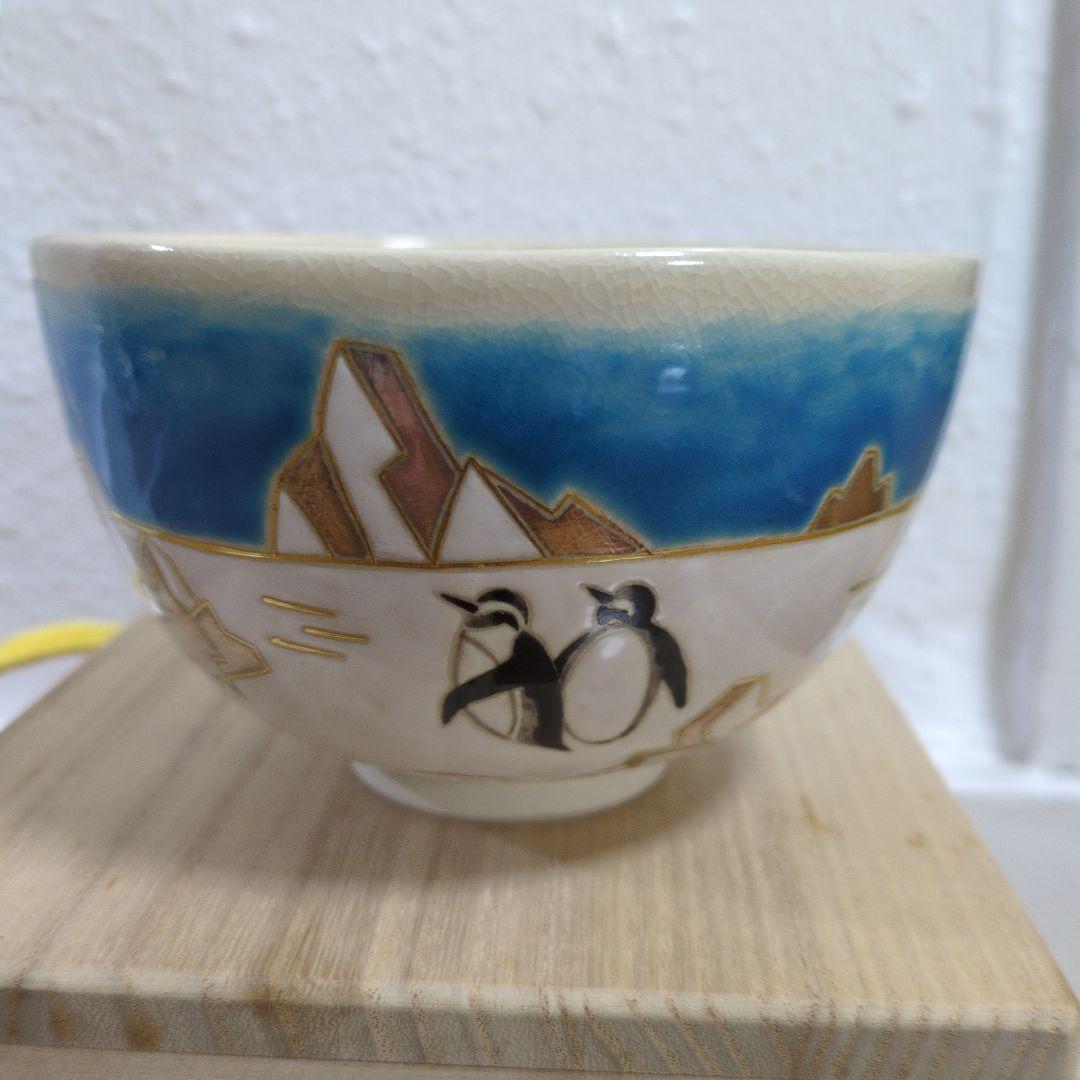 利昇窯 加藤利昇 オーロラ共箱入り