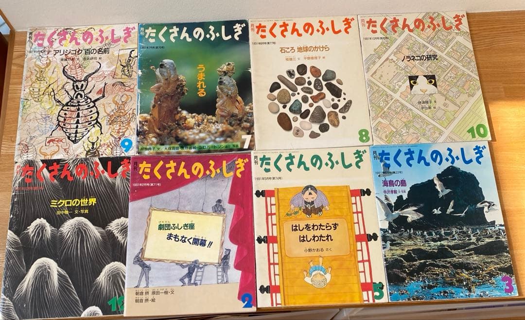 まとめ売り 月刊 たくさんのふしぎ 54冊セット
