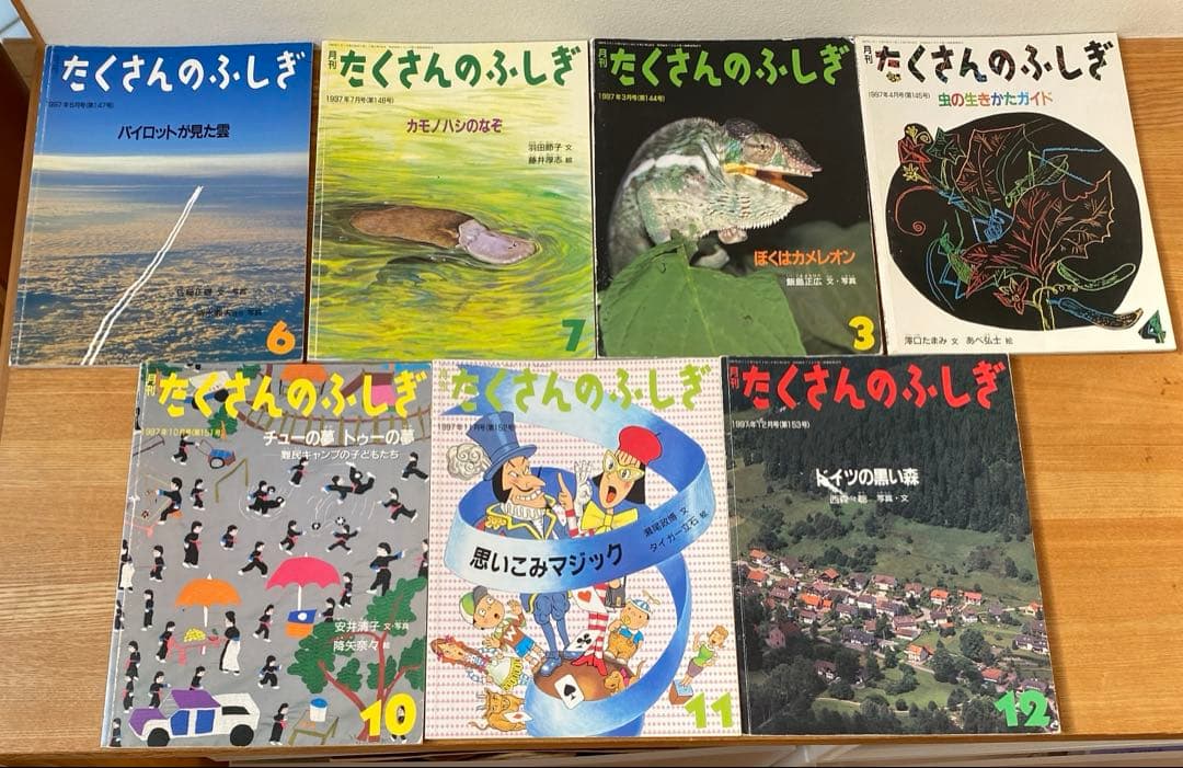 まとめ売り 月刊 たくさんのふしぎ 54冊セット